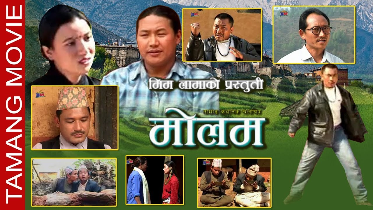 Tamang Full Movie | MOLOM | Sunil Lama, Rajina Lama, Shanti Lama, Sandip Lama