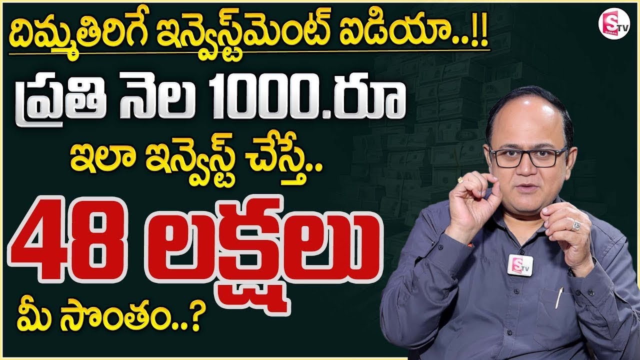 Anil Singh | Middle Class Best Investment Plan | How To Get Rich Easy ‪@SumantvDailyMoney‬