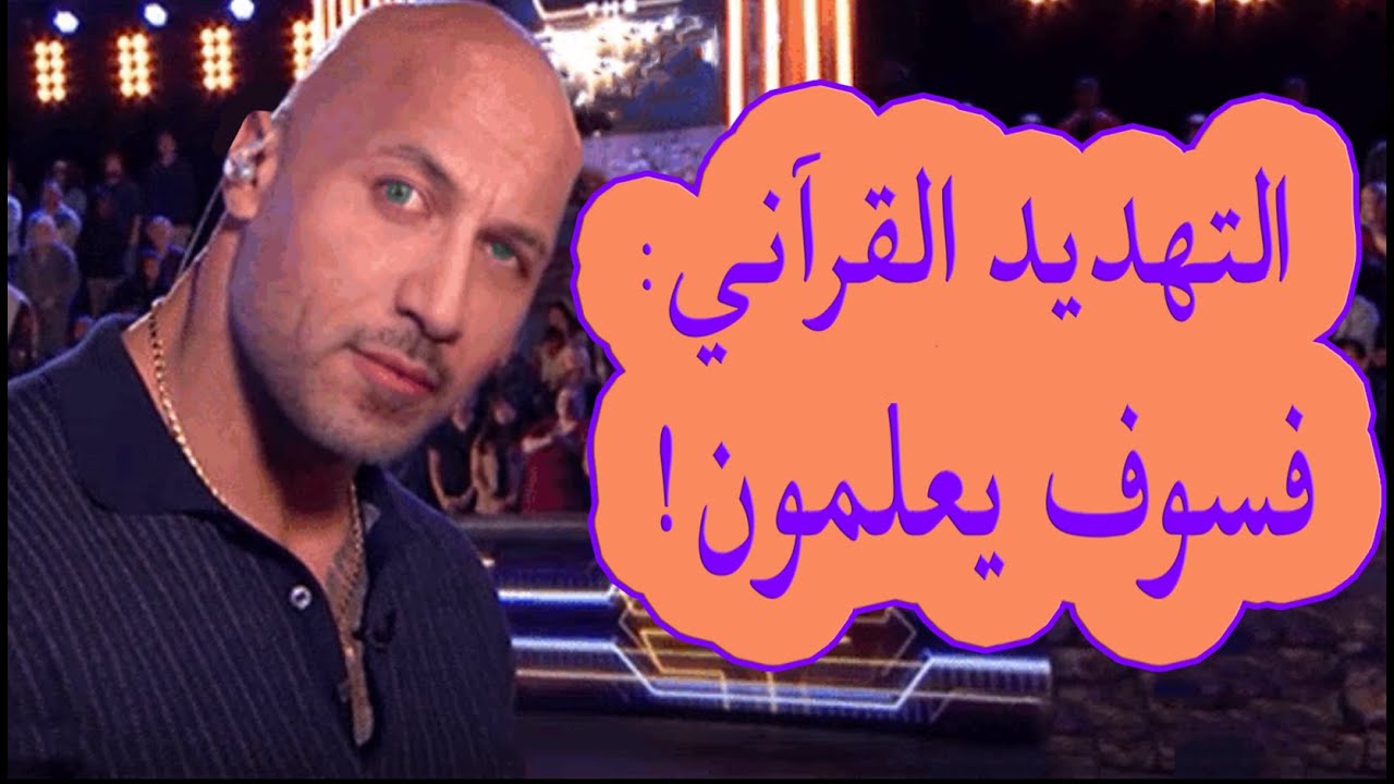 لماذا آيات تذكر أن أُناساً 