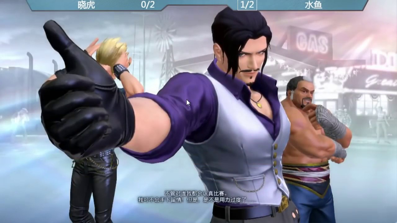 拳皇 KOF XIV 晓虎 VS 台湾ET 2016 11 16 09 11 26
