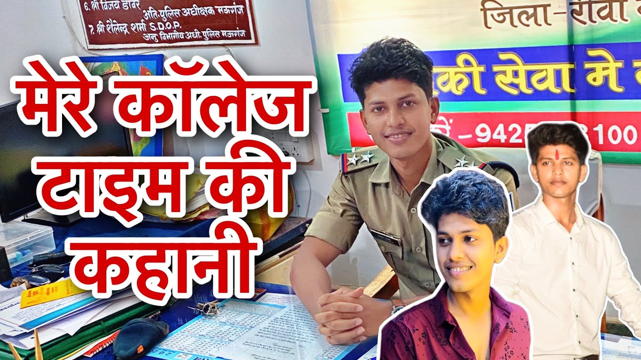 मेरा सफ़र 🙌🏻 #vikassingour #police #collagelife #struggle #love #preparation #mppolice #youngest