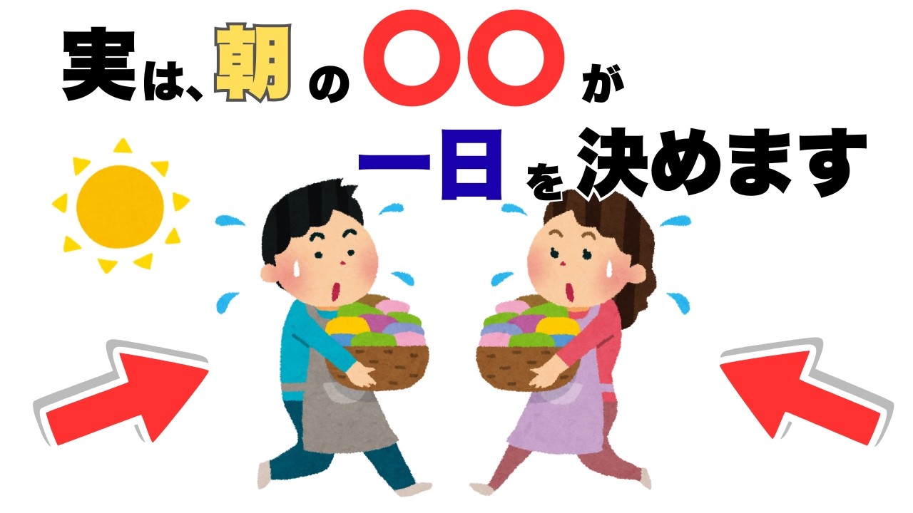 【放置すると危険】子どもの集中力を下げる“朝の習慣”7選
