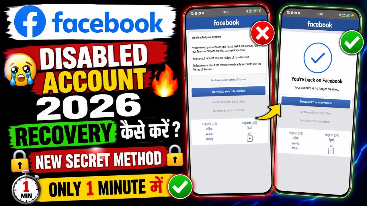 We Disabled Your Account Facebook Disabled Account Recovery 2026 | How to Recover Disabled Fb Fixed