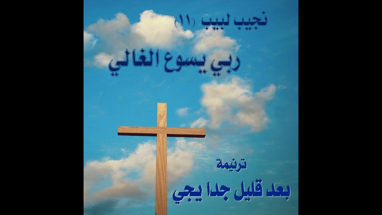 ترنيمة 