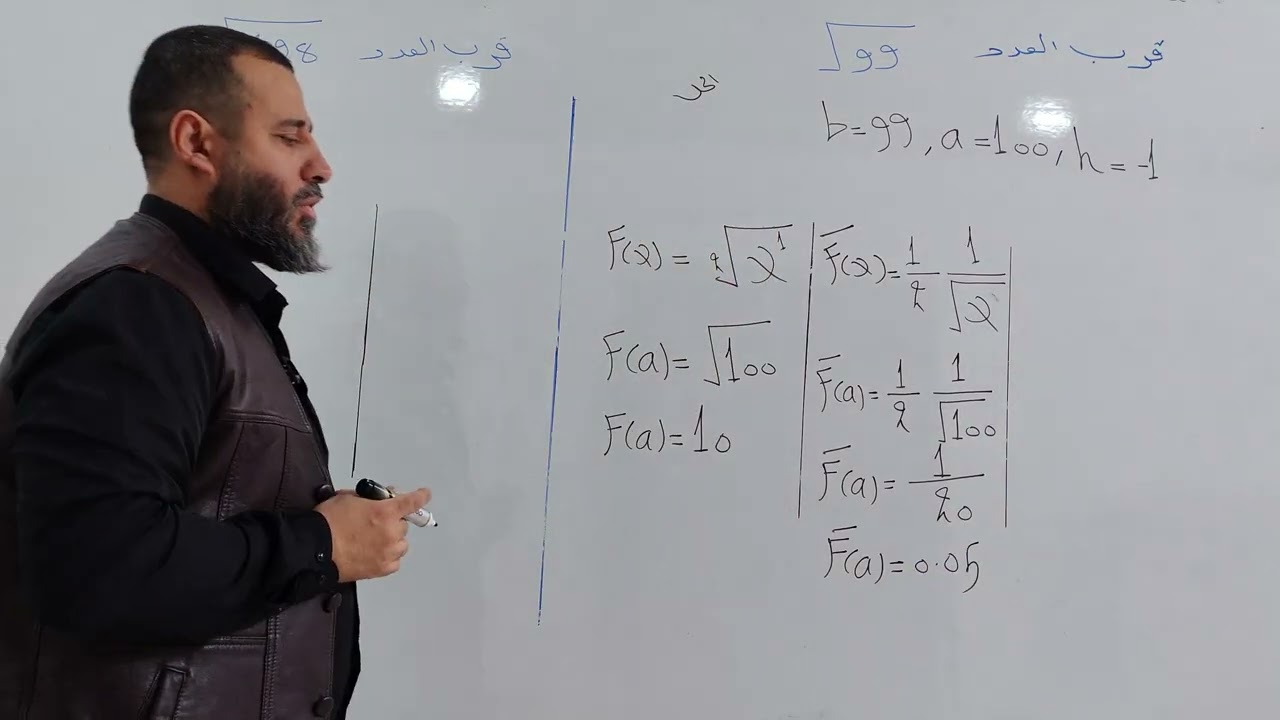 الفصل الثالث محاضرة 19 (( التقريب))