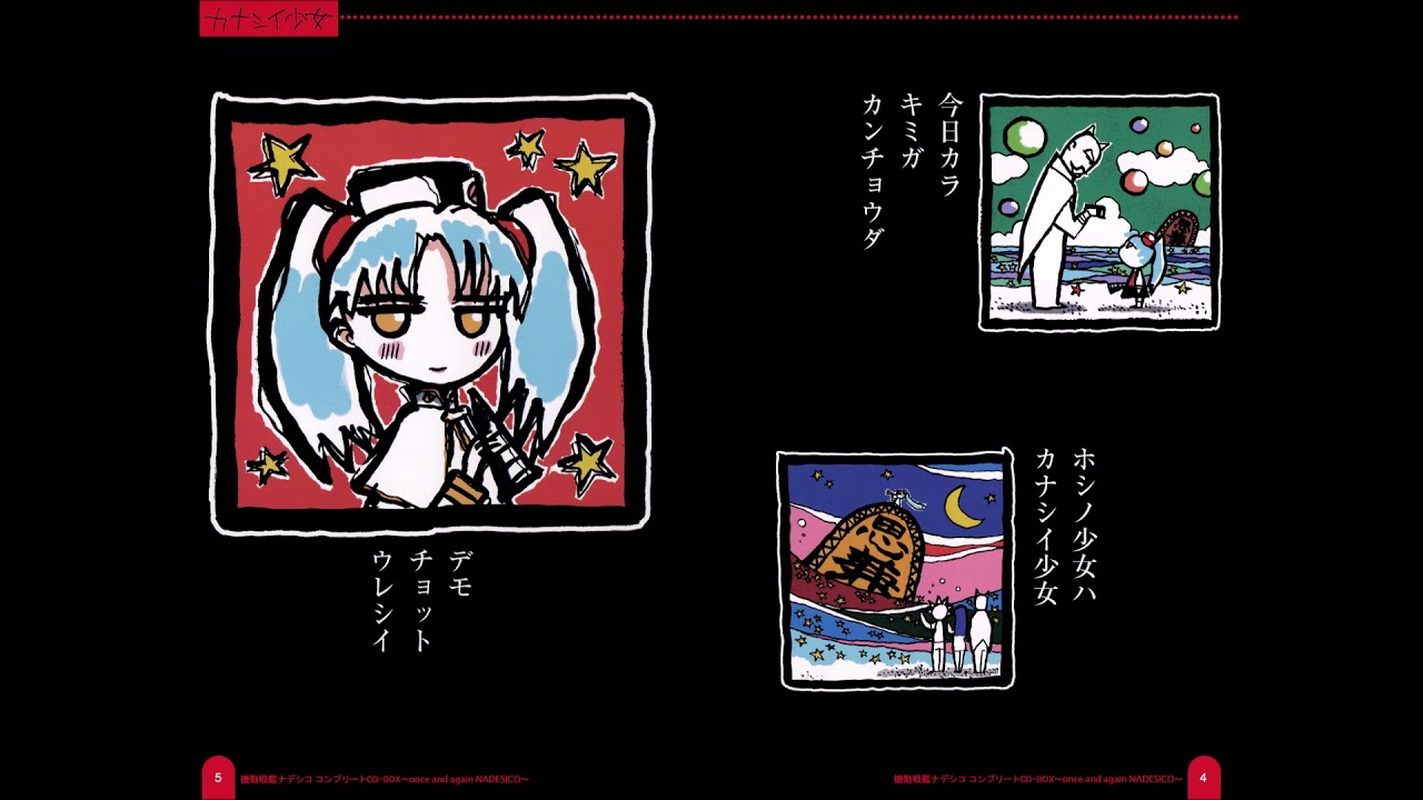 Forever Love - Martian Successor Nadesico The Blank of 3 Years