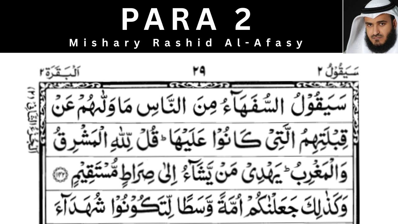 Para 02 - Full | Mishary Rashid Alafasy | With Arabic Text (HD)