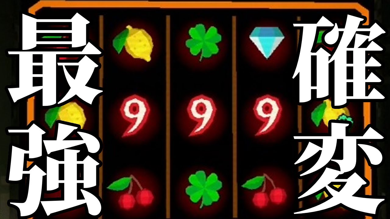 【CloverPit】確変突入！『999』や隠しチャームが化け物すぎたトゥルーエンド攻略脱出編【クローバーピット】