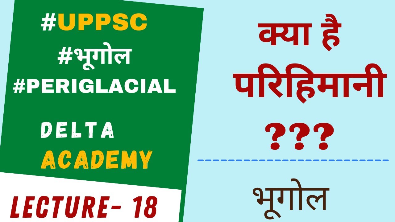 Kya hai परिहिमानी | PERIGLACIAL | Free geography Lectures in hindi | UPPSC | DELTA ACADEMY