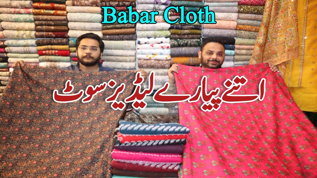 New Summer Lawn Dresses| Latest Chikankari Suits| Digital Lawn Dress| Pakistani Clothes| Pak Cloth