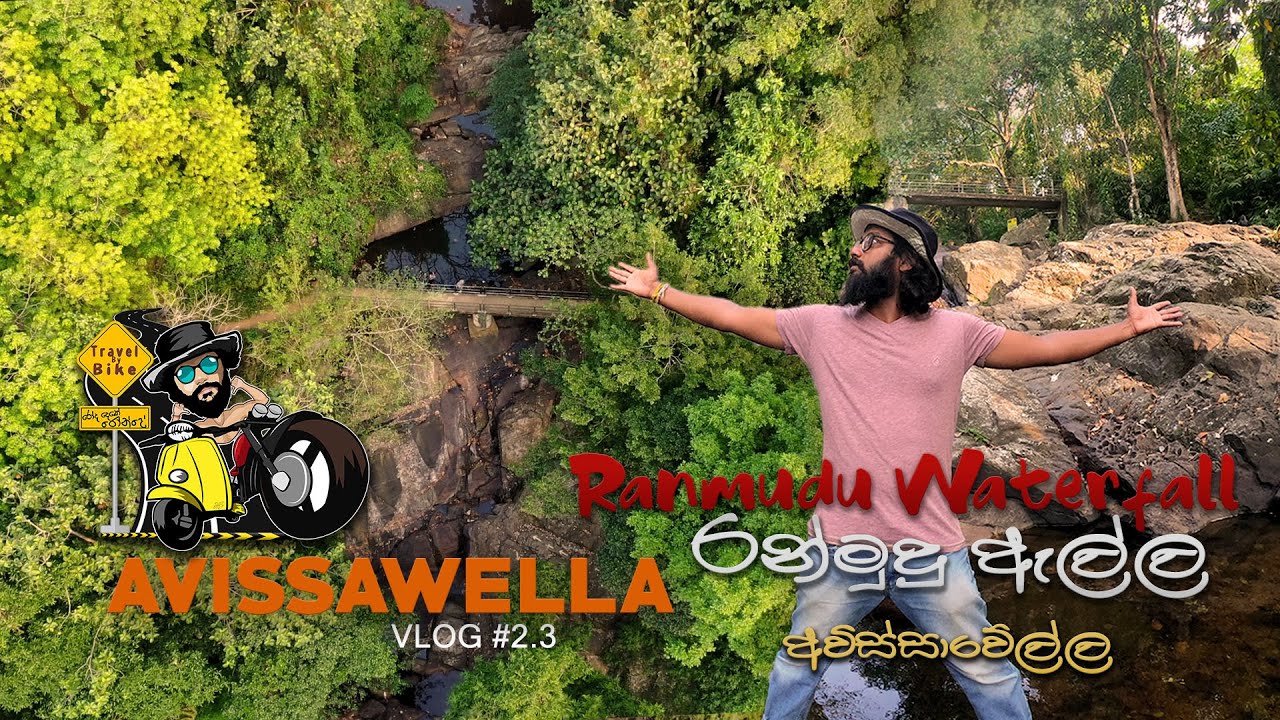 Avissawella අවිස්සාවේල්ල | Ranmudu ella falls රන්මුදු  ඇල්ල | Sri Lanka | Travel By Bike | VLOG #2.3