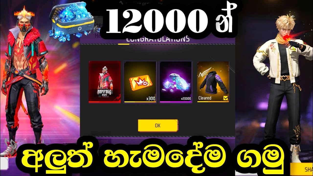 අලුත් ඉවෙන්ට් ඔක්කොම කවර් කරමු | free fire new event complete 2026 