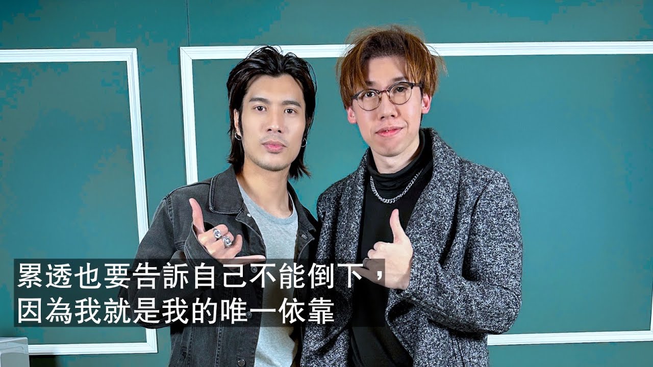 李專深度遊｜周殷廷 Yan Ting 的生活哲學：累透也要告訴自己不能倒下，因為我就是我的唯一依靠