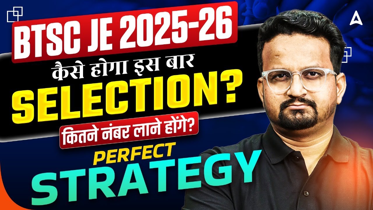 BTSC JE 2025-26 Selection Process | Kitne Number Laane Honge? | Perfect Strategy for Selection 🔥