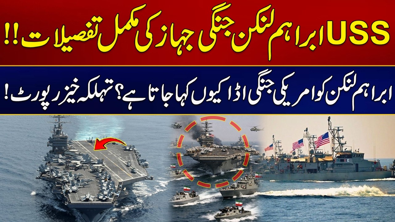 Complete Details Of The USS Abraham Lincoln battleship | City 21