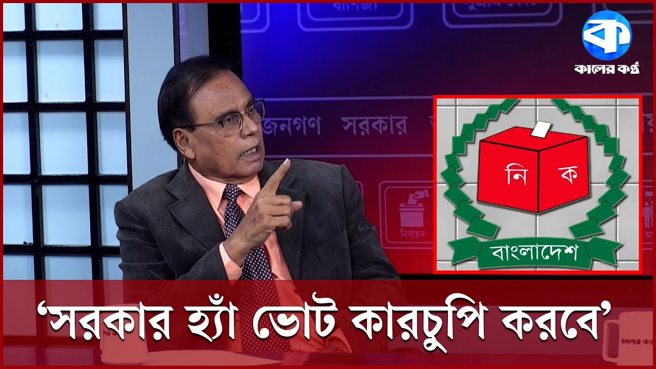 ড. ইউনূসকে এনসিপিতে জয়েন করতে বললেন- আজিজ | Dr. Yunus | NCP | Aziz | Kaler Songlap