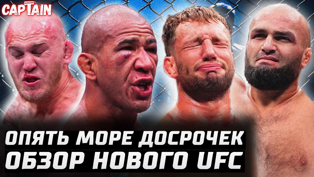 НОВИЧКИ В ТОП-5! Обзор UFC: Робокоп vs Эрнандес. Де Риддер, Долидзе, Спивак, Петрино, Газиев, Винт