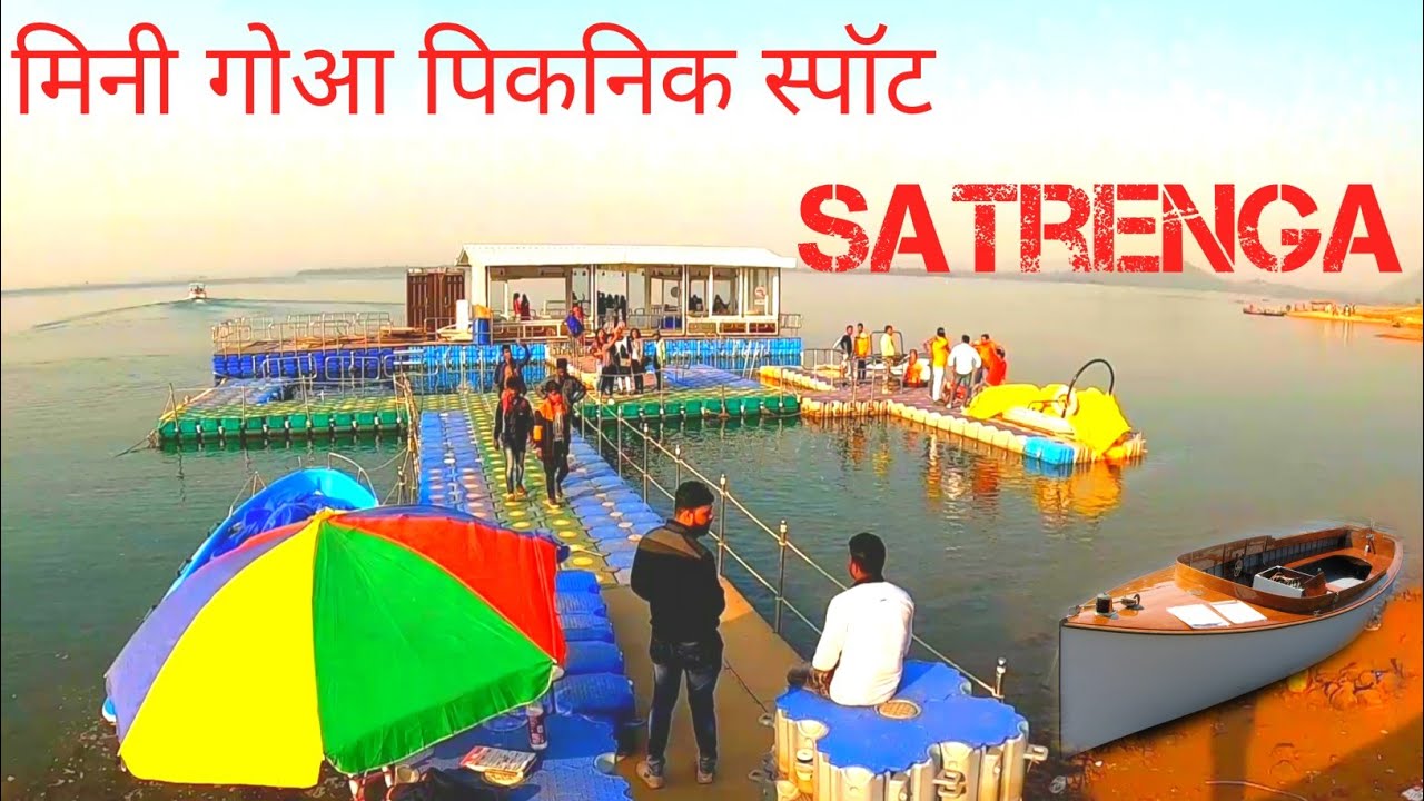 सतरेंगा पिकनिक स्पॉट | Satrenga Picnic Spot | Korba City Chhattisgarh Tourism Place | Lalit Dewangan