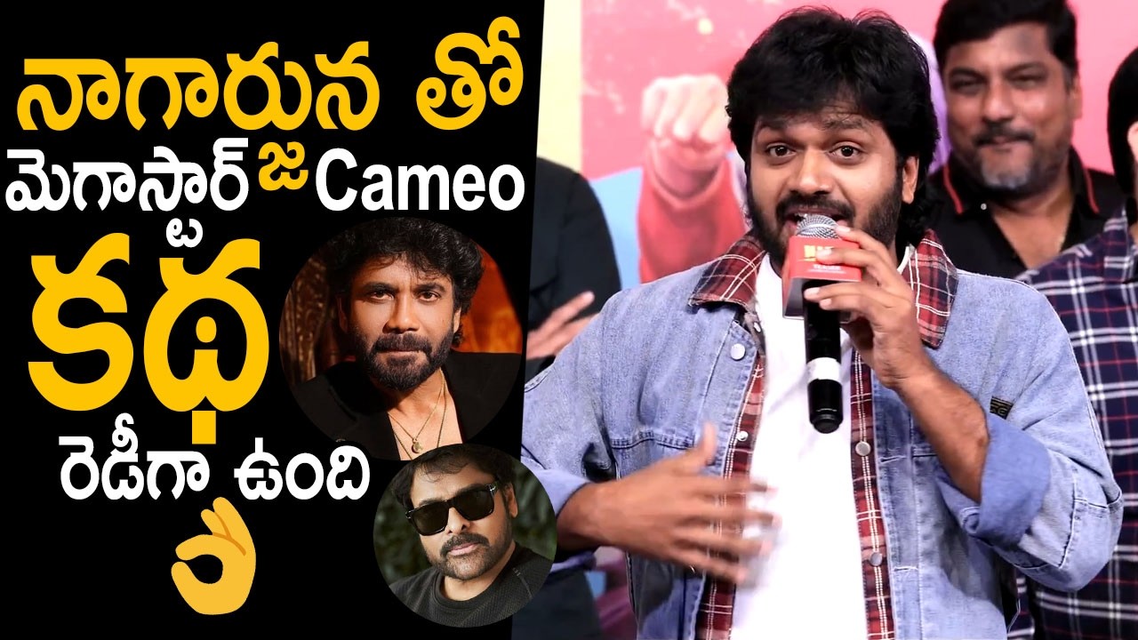 Anil Ravipudi Confirms Megastar Chiranjeevi Cameo In King Nagarjuna Sankranti Movie | Friday Culture