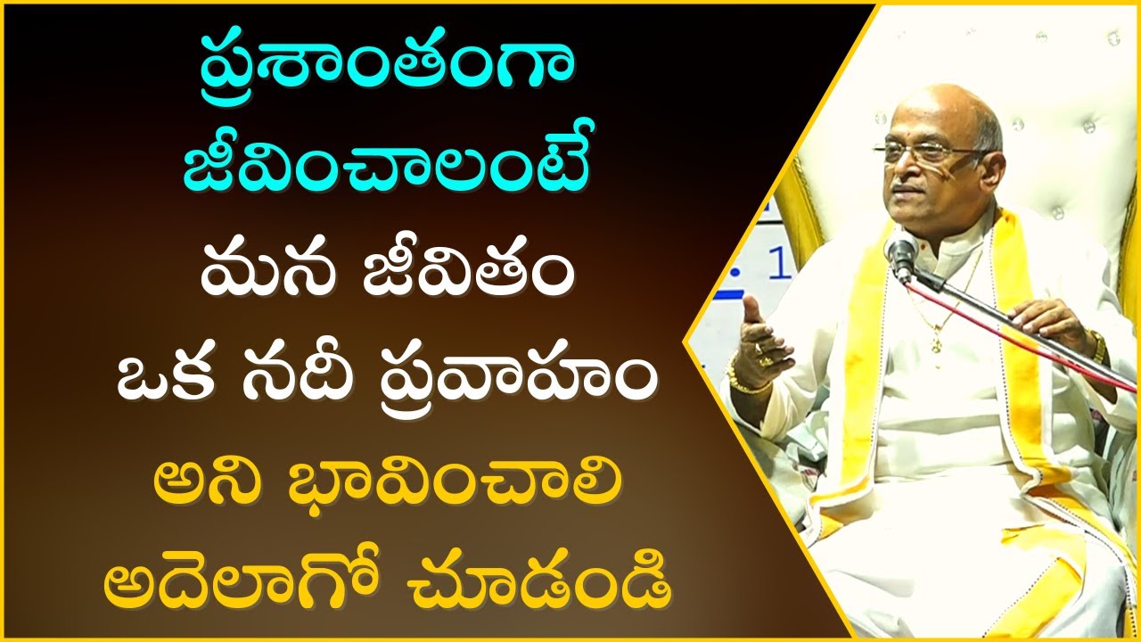 సనాతన భారతీయ జీవనం Part-1 | Sanatana Bharateeya Jeevanam | Garikapati NarasimhaRao Latest Speech