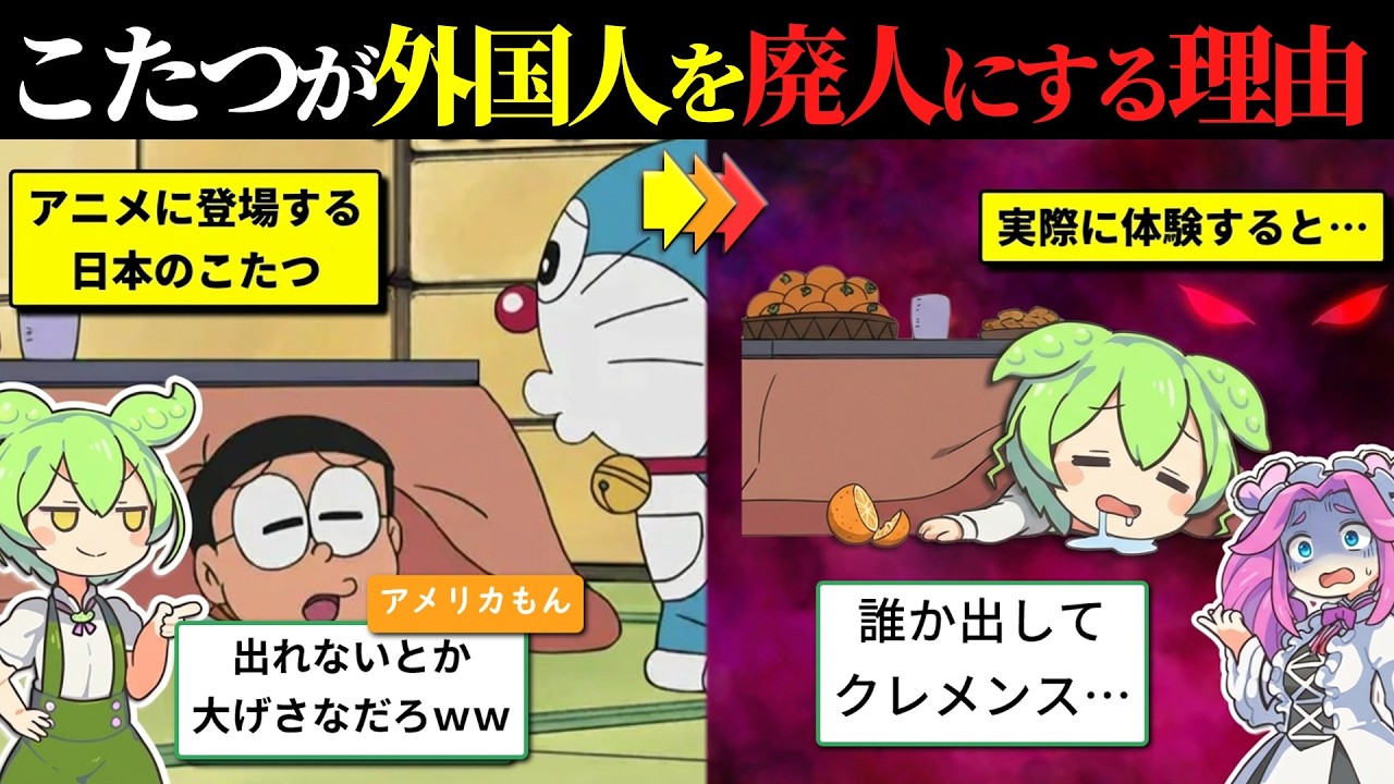 「アニメだけじゃなかったのか…」暖房しか知らなかった外国人が、こたつの気持ちよさを知ってしまった結果ｗｗ