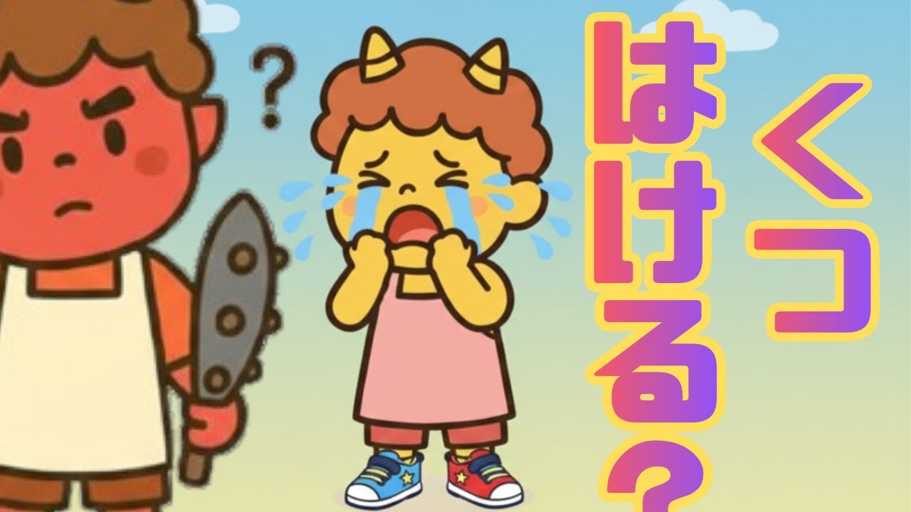 くつ　はける？？