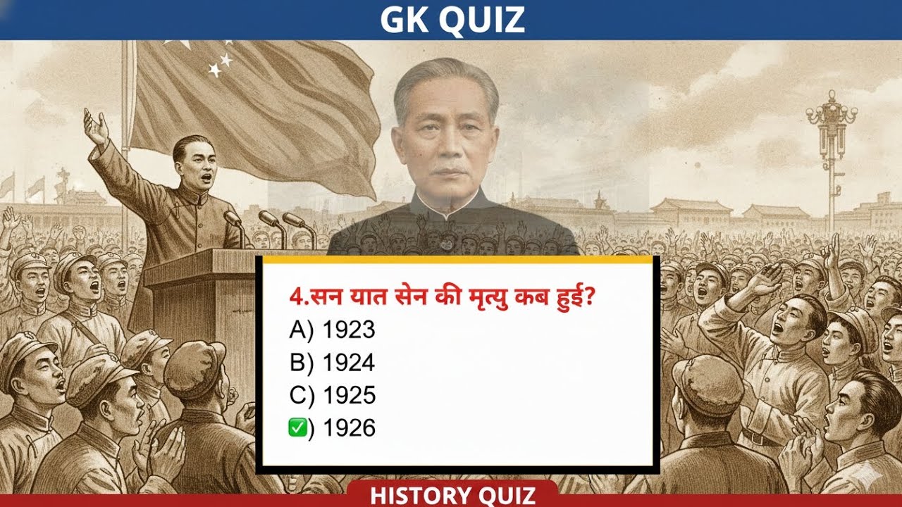 Gk Questions । Gk। Gk Gs prectice set। Gk Questions And Answer । Gk Gs । Gk Gs Masti । Gk Quiz 