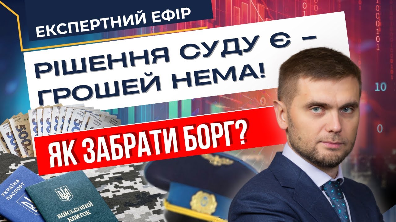 Виплата боргу по військовій пенсії: як не втратити очікувані гроші