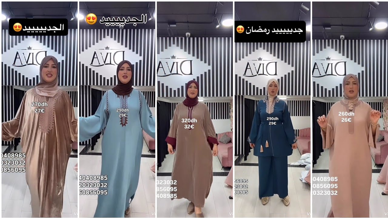 موديلات جديدة قفطان خفيف وگندورة تشكيلة لشهر رمضان وعيد الفطر من محل diva 