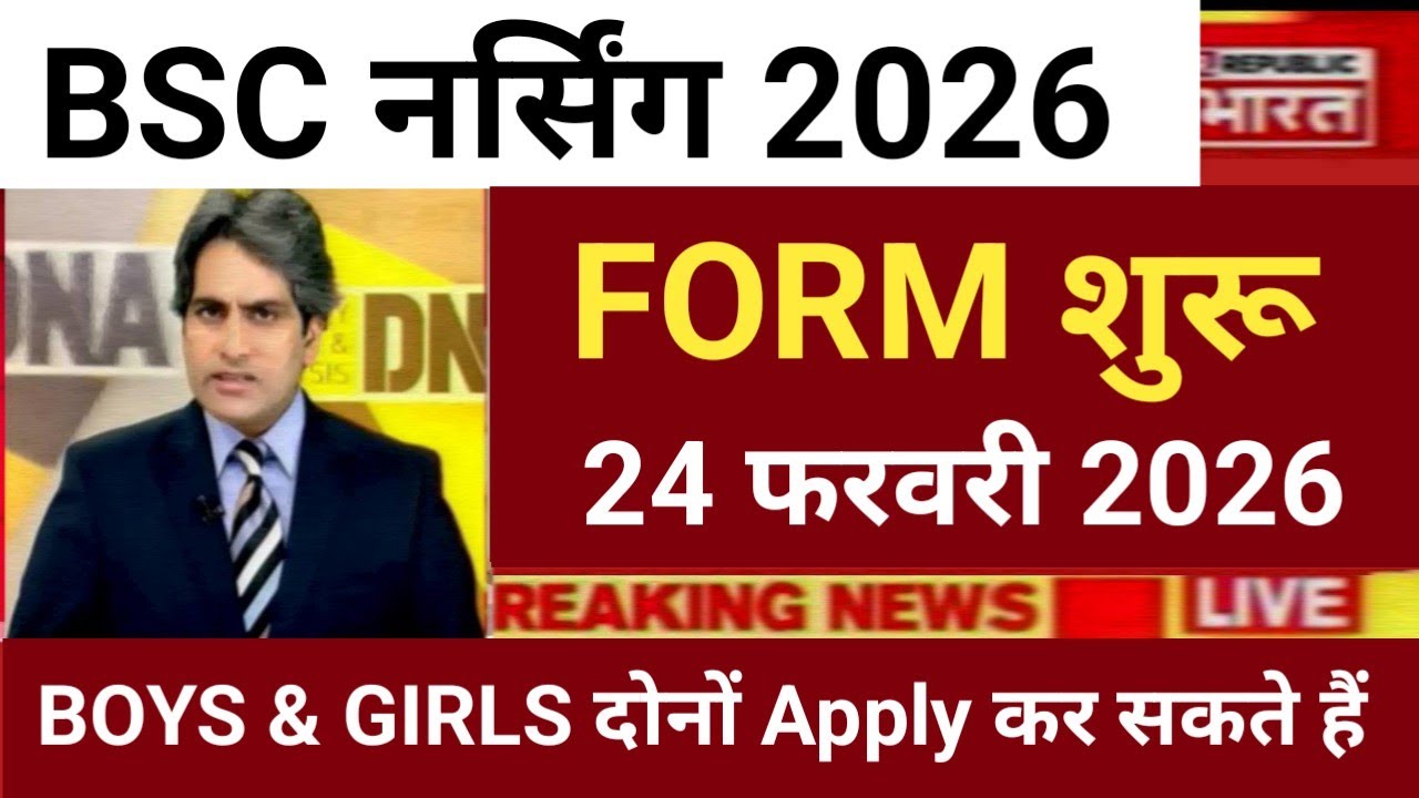BSC NURSING FORM START BOYS & GIRLS APPLY 24 FEBRUARY 2026