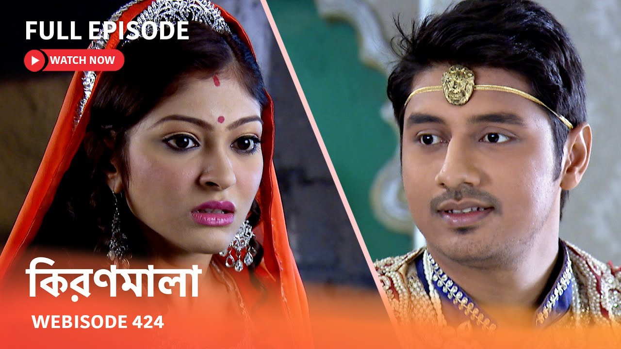 Webisode 424 I Full Episode I আবার দেখুন আপনাদের প্রিয় ধারাবাহিক 