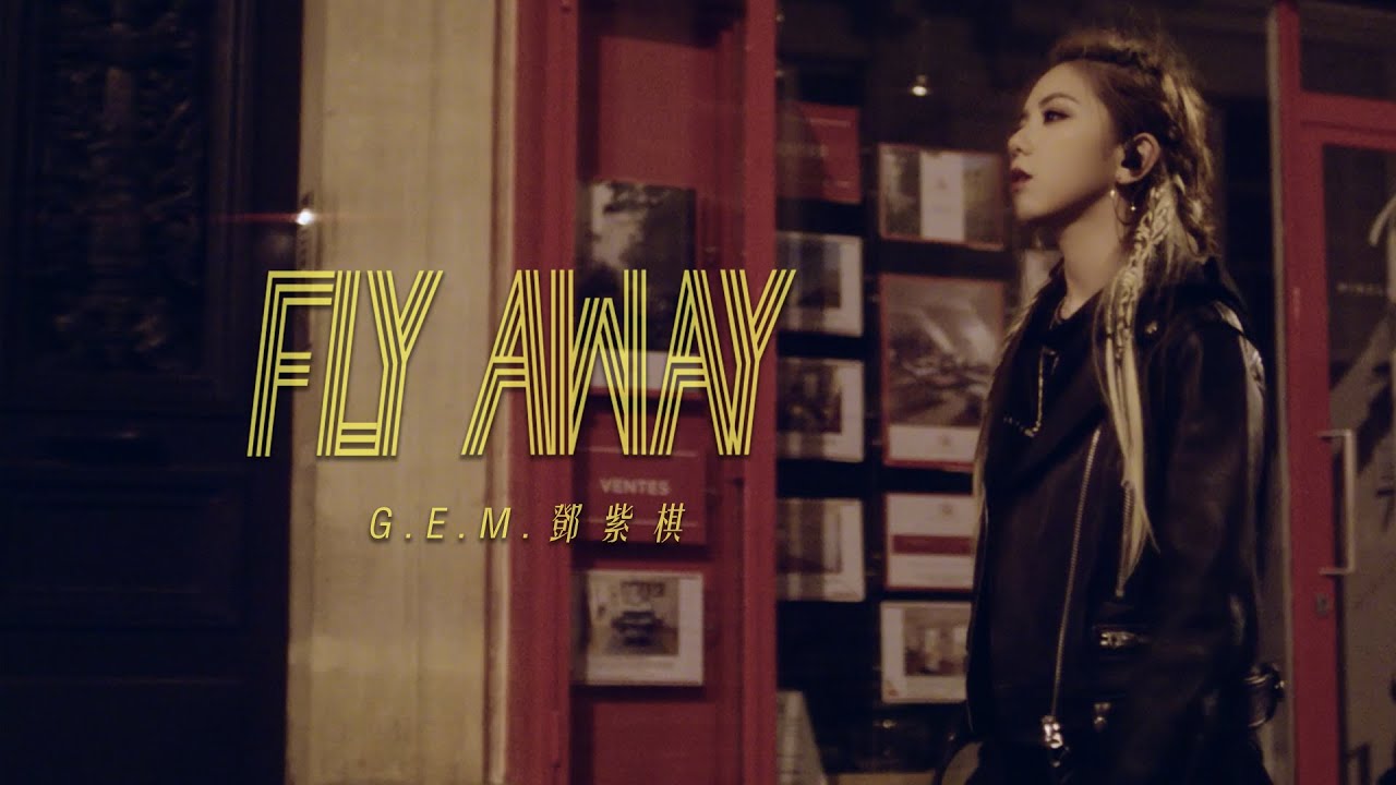 G.E.M.鄧紫棋【Fly Away】Official Music Video