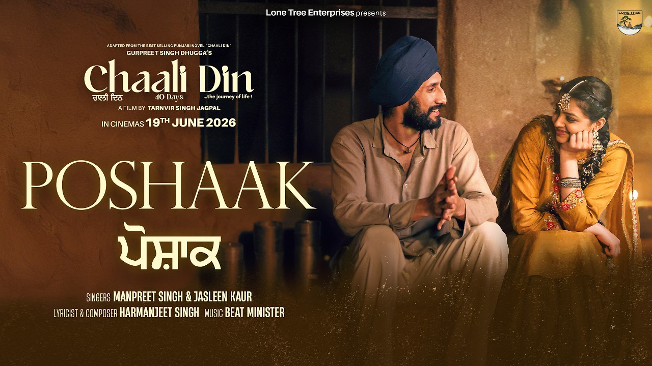 POSHAAK (Official Video) Manpreet | Jasleen | Harmanjeet  | Beat Minister | Chaali Din - 19th June