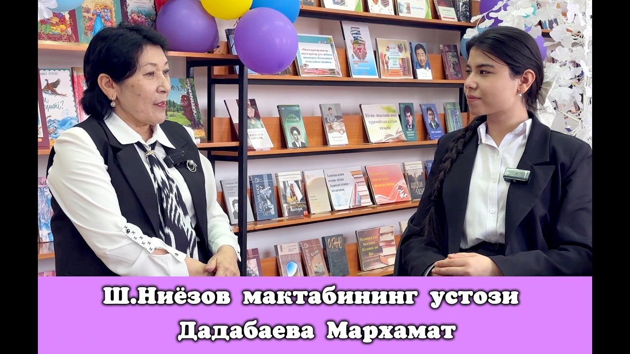 Ш.Ниёзов мактаби. Худайбергенова Дилшода  устози: Дадабаева Мархамат