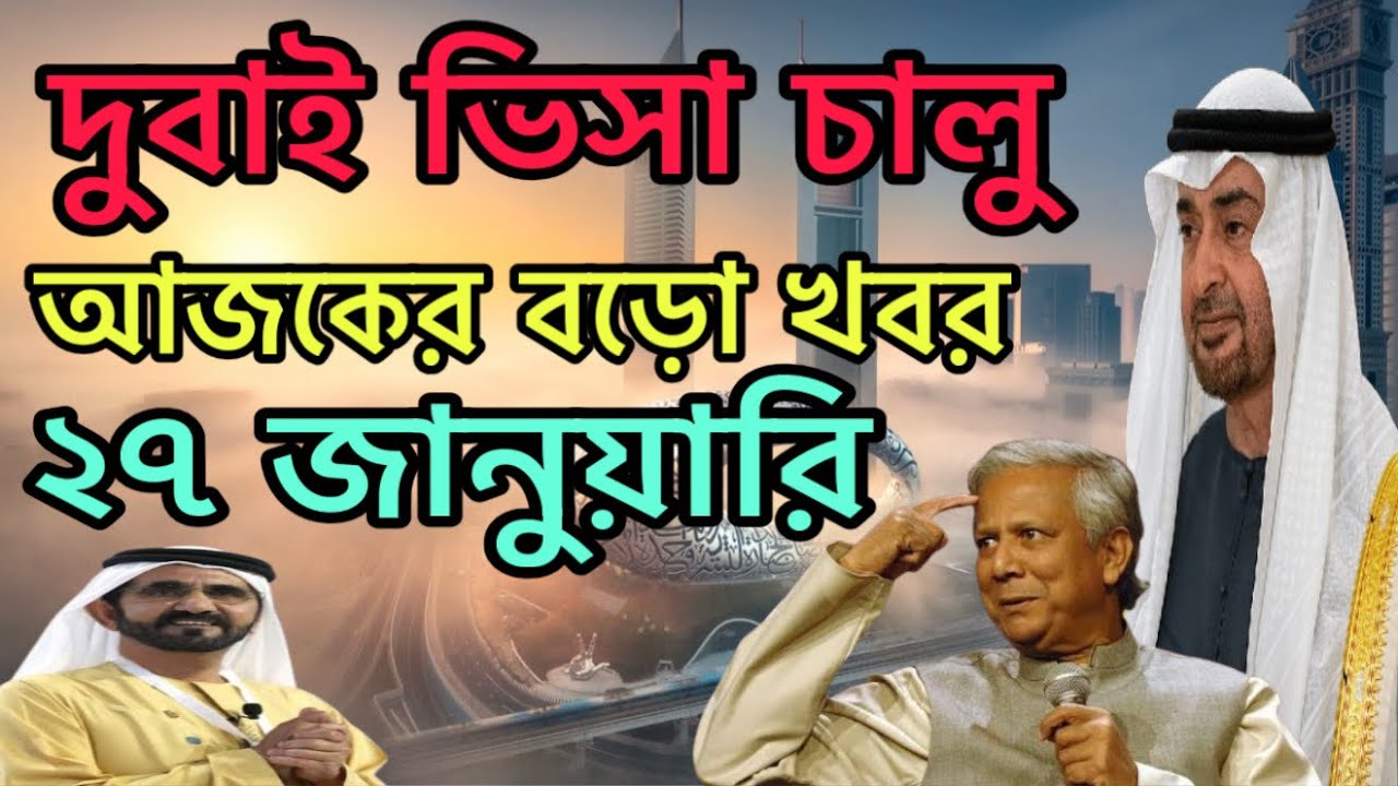 দুবাই
