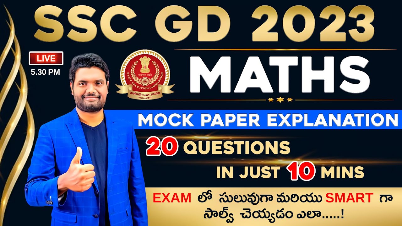 SSC GD Maths Mock Paper Explanation With Short Tricks | SSC GD 2023 Paper Explanation | SSC GD 2023