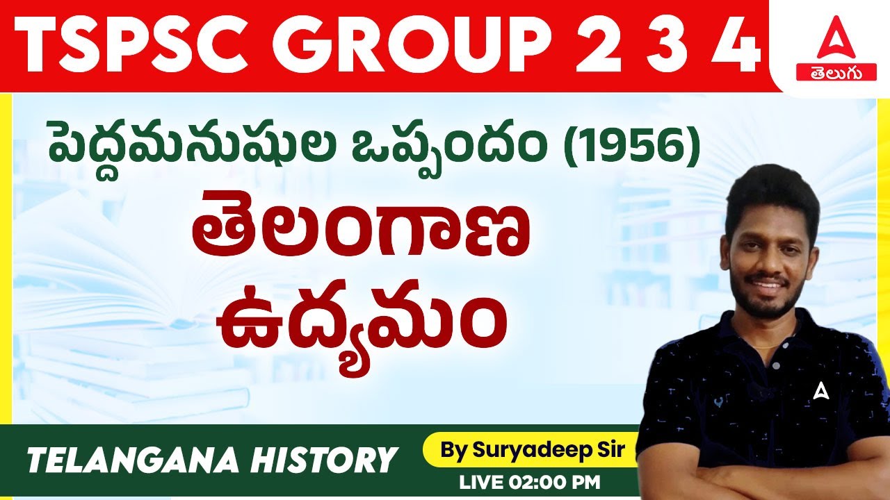 Gentlemen's Agreement 1956 In Telugu | Telangana Movement For TSPSC Group 4 By Suryadeep Sir