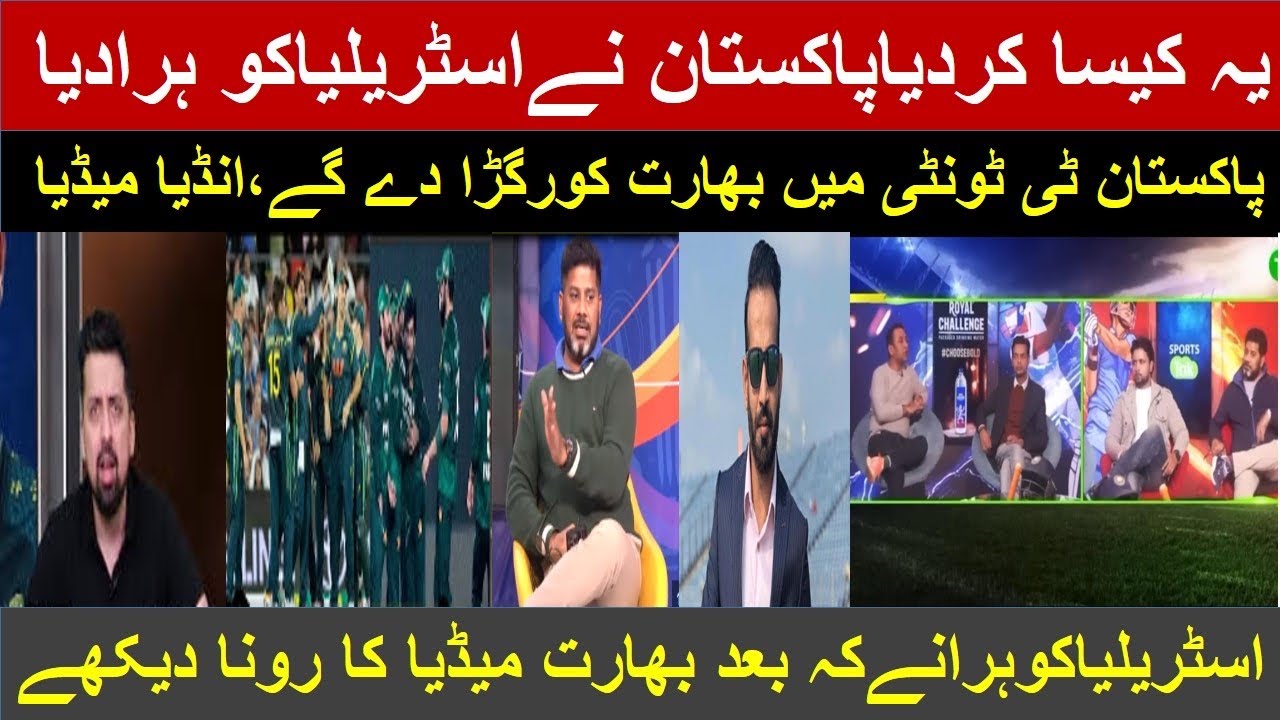 Shushant Mehta praising Pakistani players after win over Australia | top review 