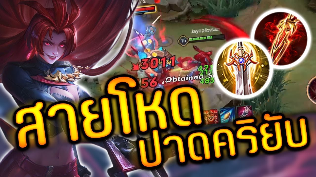 ROV : Dextra สอนเล่นเด๊กตร้า สายคริดาเมจ ตัวสุดเกรียนดาเมจสุดโหด!!!