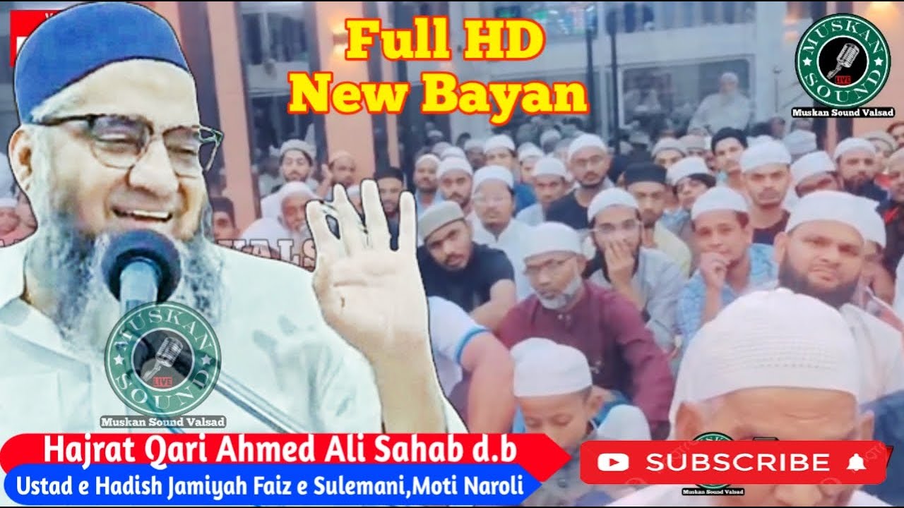 Full HD Bayan Qari Ahmed Ali Falahi d.b Muskan Sound Valsad