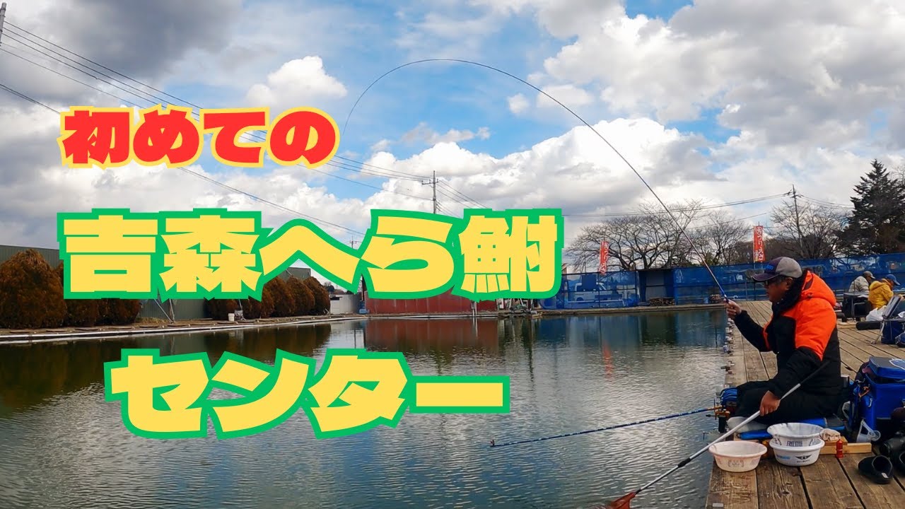 A video of carp fishing. My first time at Yoshimori Carp Center 🎣 Dansoko, Oyama City, Tochigi Pr...