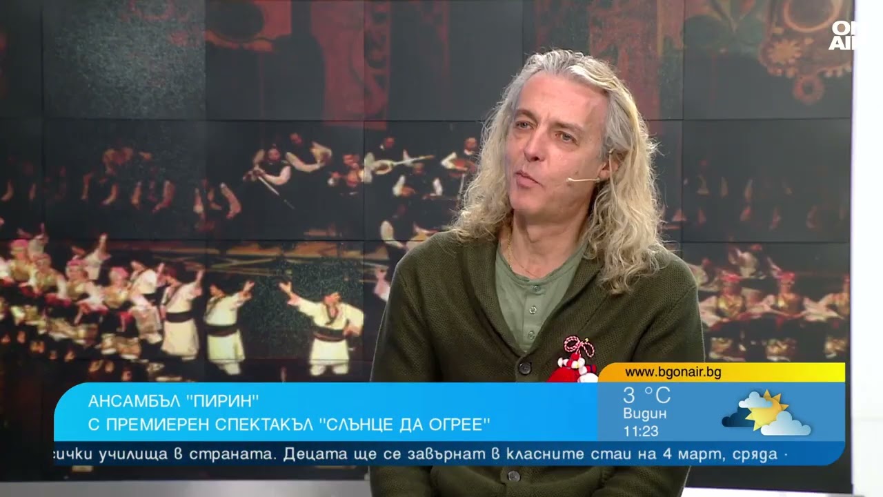 Ансамбъл 
