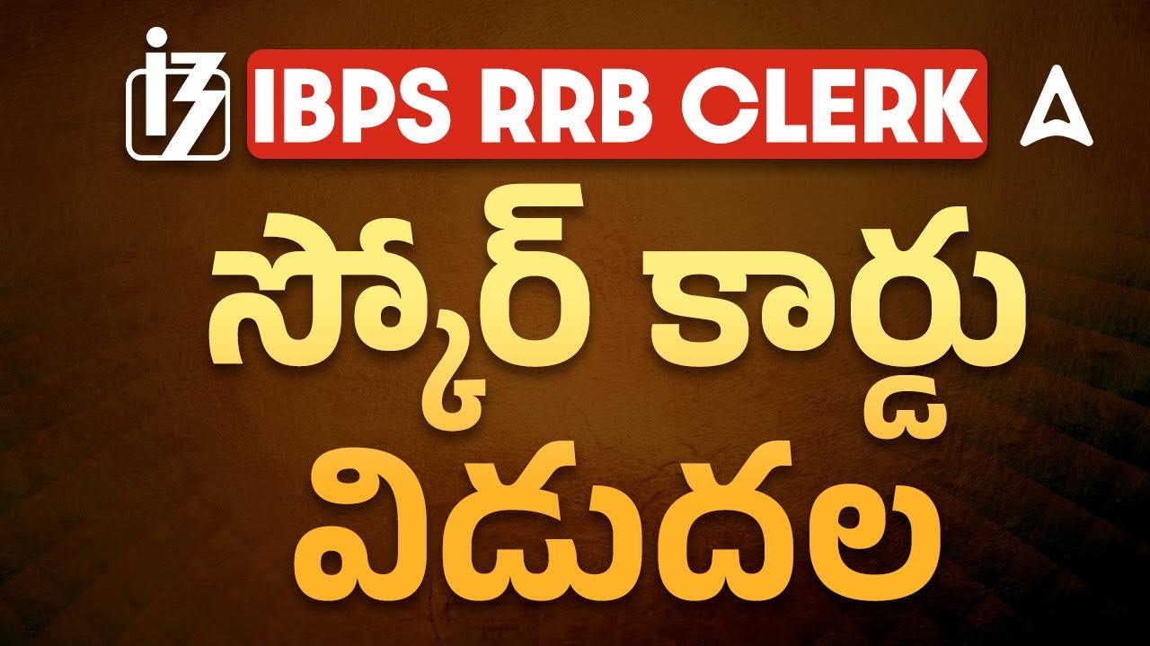IBPS RRB Clerk Score Card 2025 Telugu | How to Check IBPS RRB Prelims Score Card 2025 | Step by Step