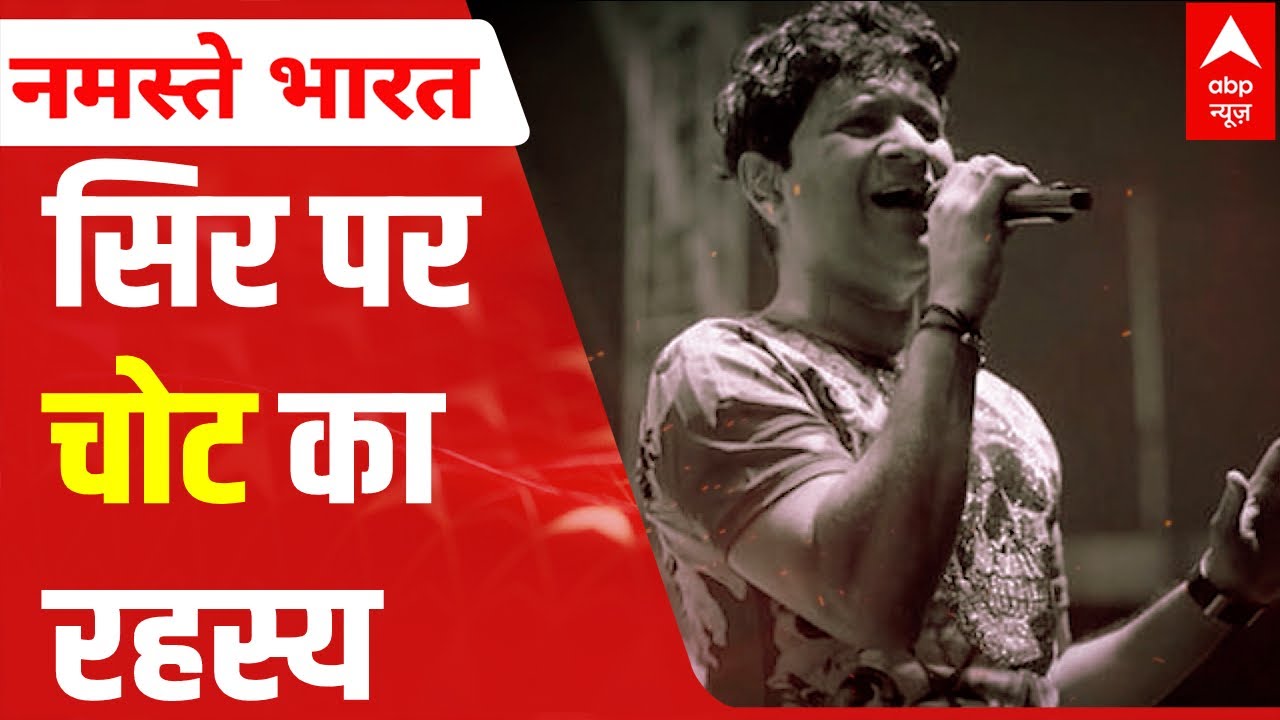 KK Last Rites LIVE UPDATES: क्या कहती है पोस्टमार्टम रिपोर्ट? | ABP News