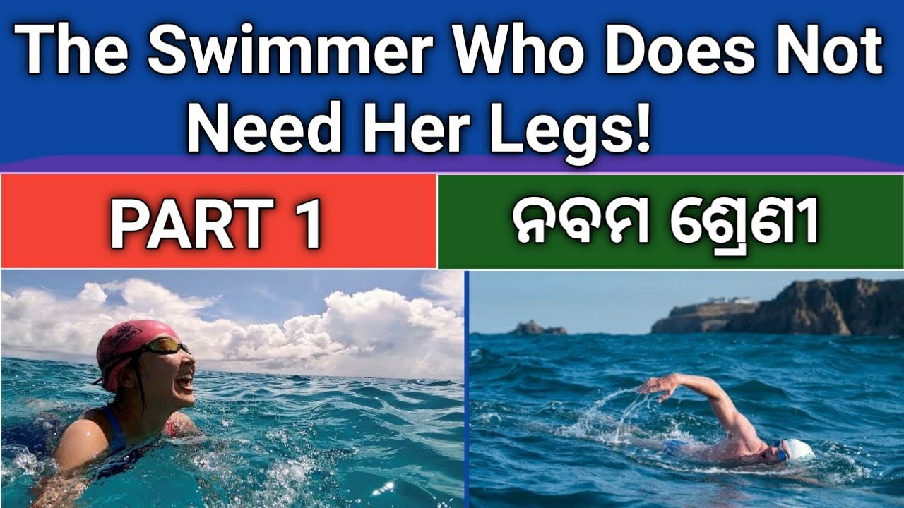 The Swimmer Who Does Not Need Her Legs! Class 9 English Part 1 discussion by Tapan sir...
