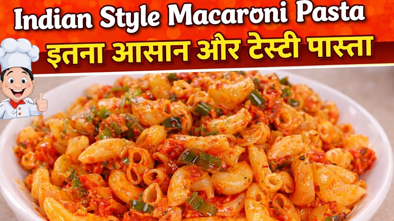 Indian Style Macaroni Pasta | इतना आसान और टेस्टी पास्ता | Masala Macaroni | Pasta Recipe | Aman 