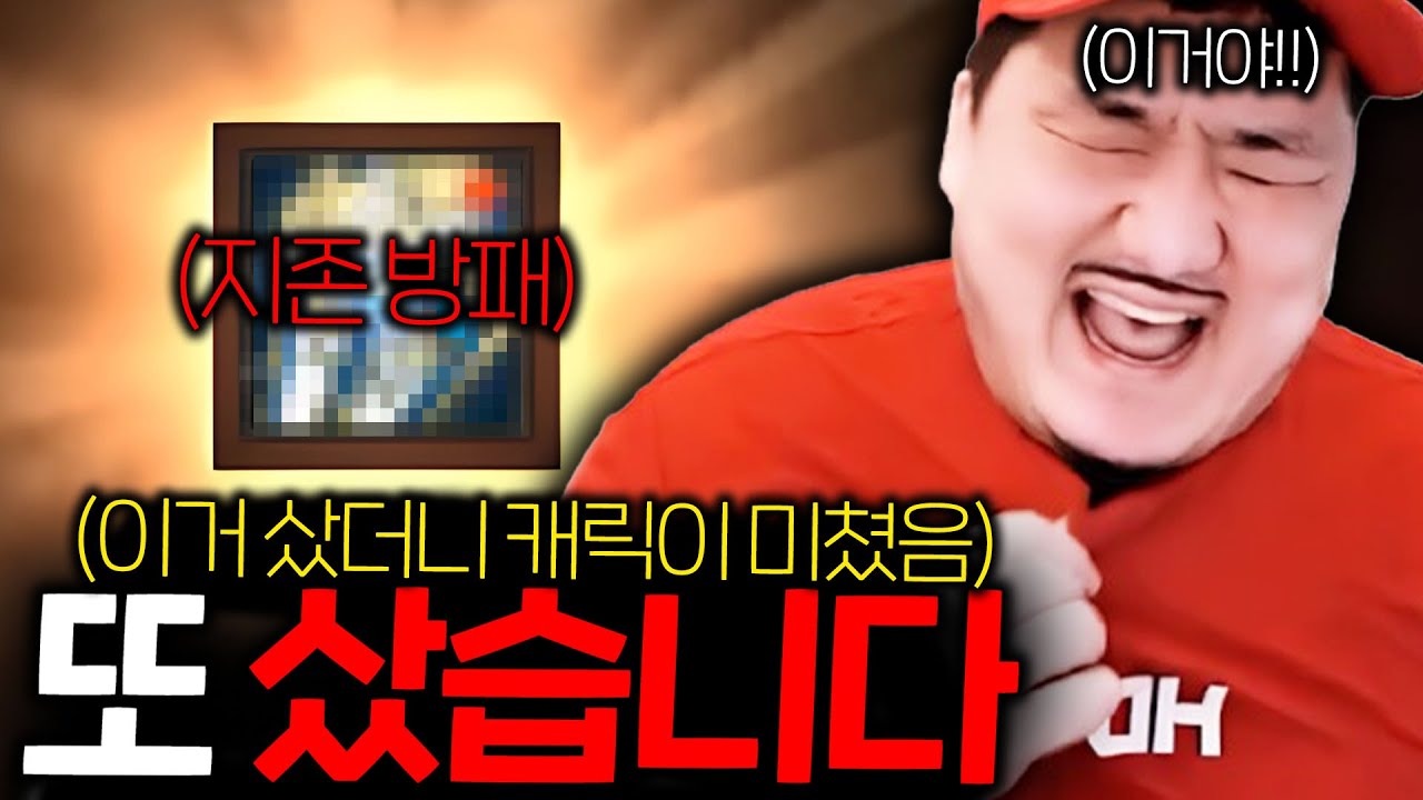 리니지M / X천만원에 지존 방패 구매 완료!! 이거 샀더니 캐릭이 미쳤네요..? (대반전)