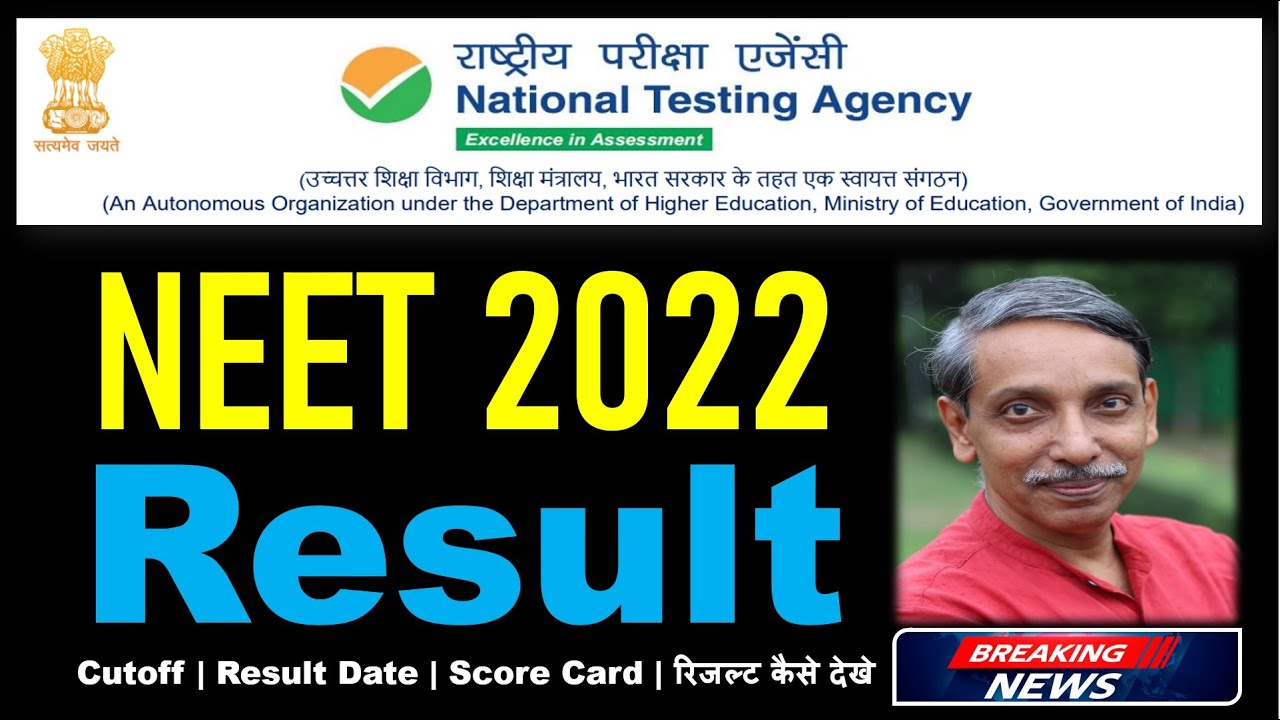 How to check NEET Result 2022 | NEET 2022 Latest News Today | NEET Final Answer Key| NEET Score Card