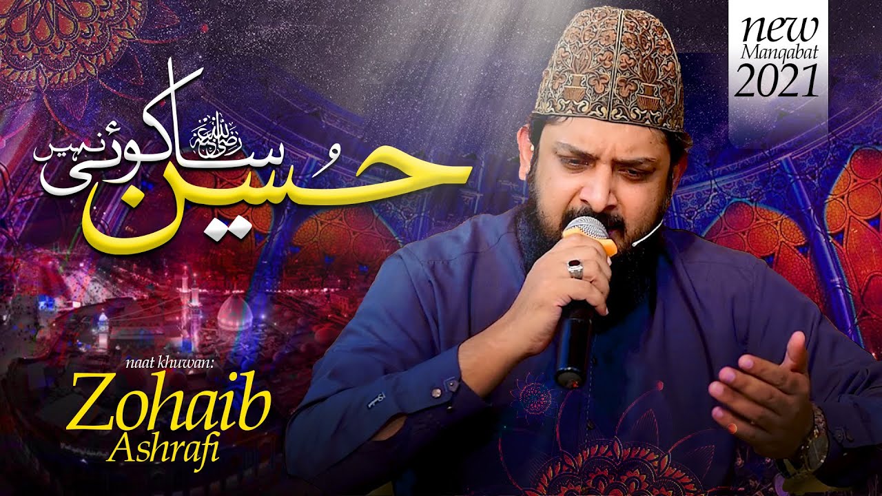 HUSSAIN SA KOI NAHI | Zohaib Ashrafi | New Manqabat 2021