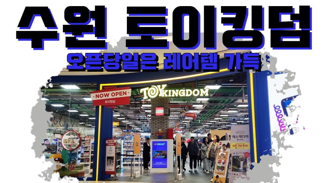 수원 스타필드 토이킹덤 오픈!! 건프라 현황이 대단합니다!